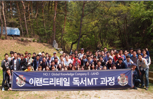 주식회사 이랜드리테일 이미지