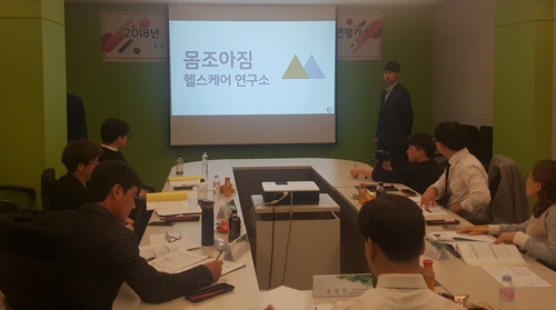 몸조아짐헬스케어협동조합 이미지