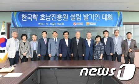재단법인 한국학 호남진흥원 이미지