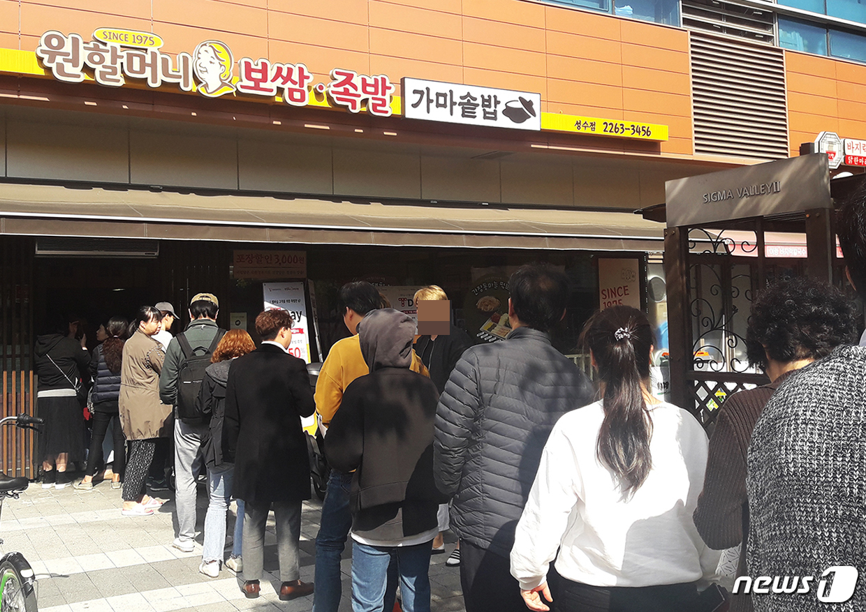 원할머니보쌈족발서울 이미지
