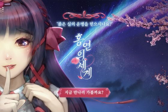 홍연 이미지
