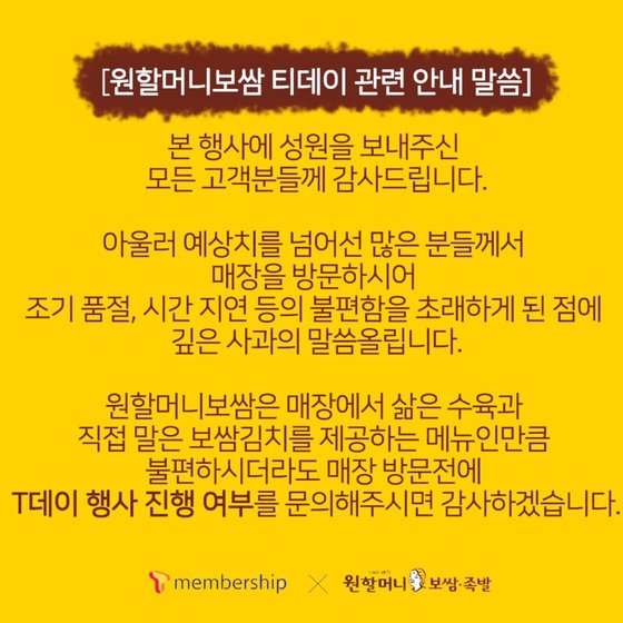 원할머니보쌈 이미지
