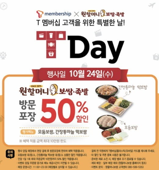 원할머니보쌈 이미지