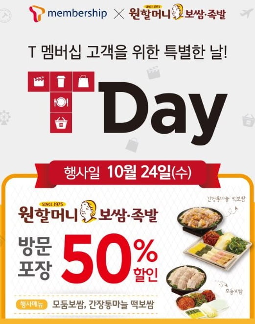 원할머니보쌈 이미지