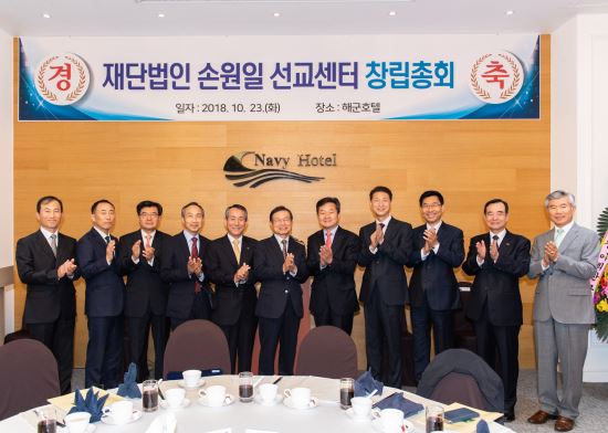 (재)손원일선교센터 이미지