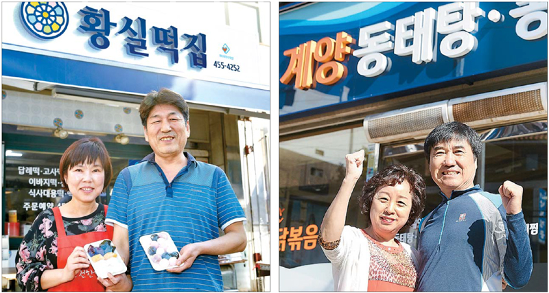 황실떡집 이미지