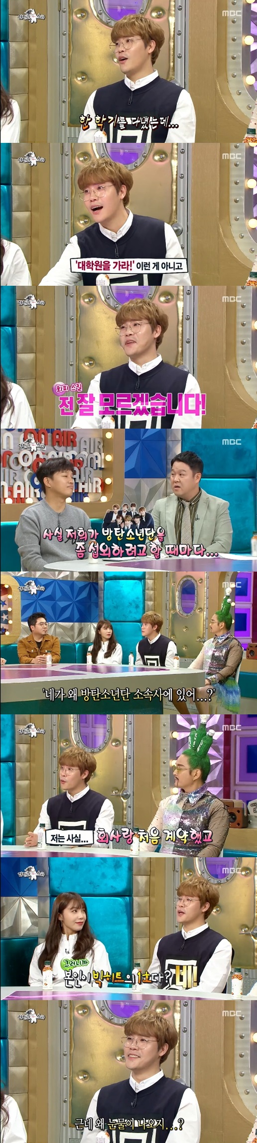 Singer Lee Hyun boasted that he was the first singer of Big Hit Entertainment.MBC Radio Star broadcasted on the night of the 24th was featured in Any Way Singer Story Y feature, and singer Solid Kim Jo Han, group A Pink Jung Eunji, singer Lee Hyun and Norajo Jobin appeared.Lee Hyun, who identified himself as The Rookie of Big Hit, said, I quit the Harvard Business School.I went to a semester and it did not fit with me, he said. From the beginning, I did not say go to graduate school in (big hit), but I was a little bit sad for the company.In particular, Big Hit Entertainment is a subsidiary of the group BTS, which is currently the most popular globally, so the public is also interested.Lee Hyun said, Everyone says, Why are you in BTS company? But in fact, I was in the company since I first signed the company.Its the big hit No. 1 singer, he said, making a laugh.