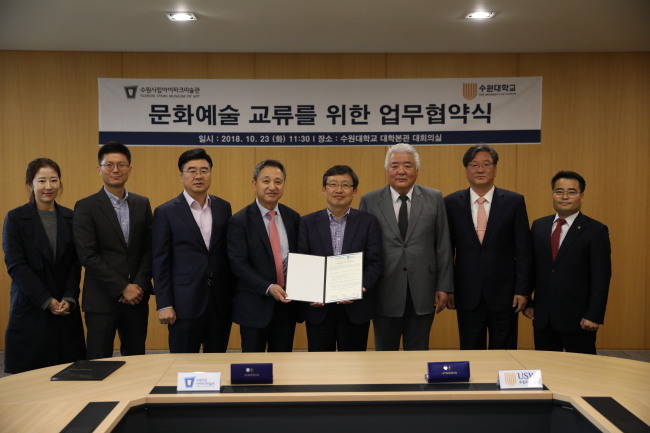 수원대학교 산학협력단 이미지
