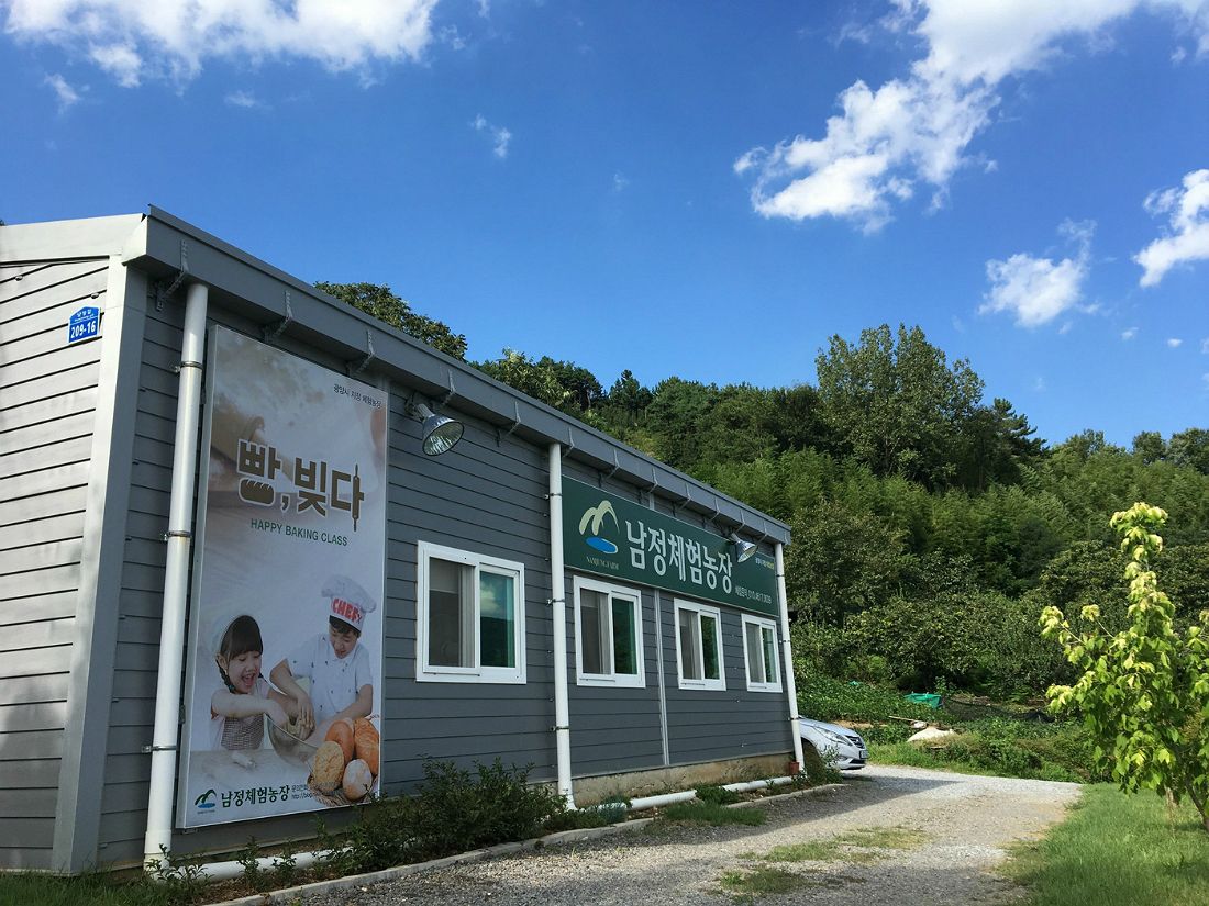 남정체험교육농장 이미지
