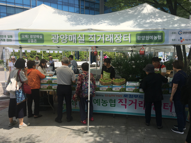 광양원예농업협동조합 이미지