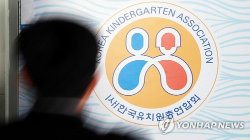 동원유치원 이미지