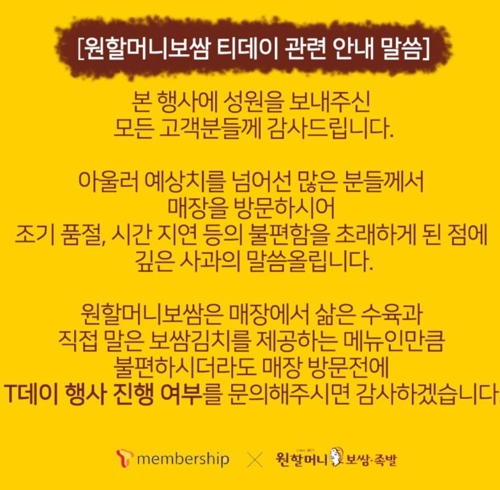 원할머니보쌈 이미지