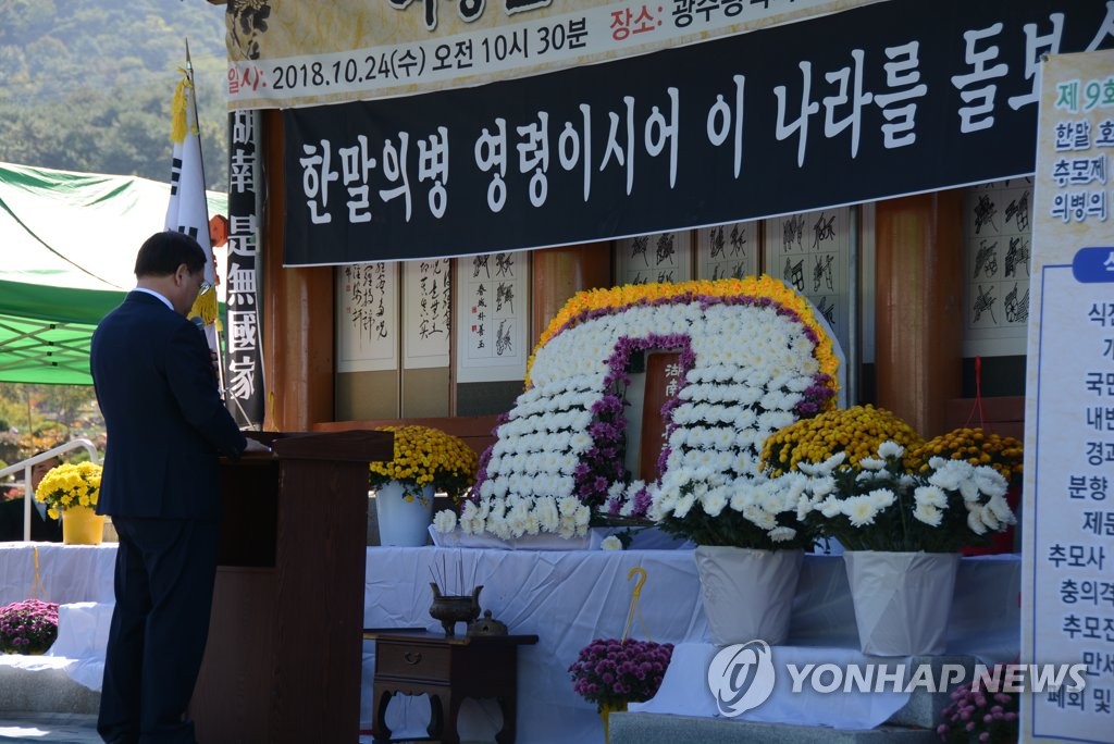 사단법인 의병기념사업회 이미지
