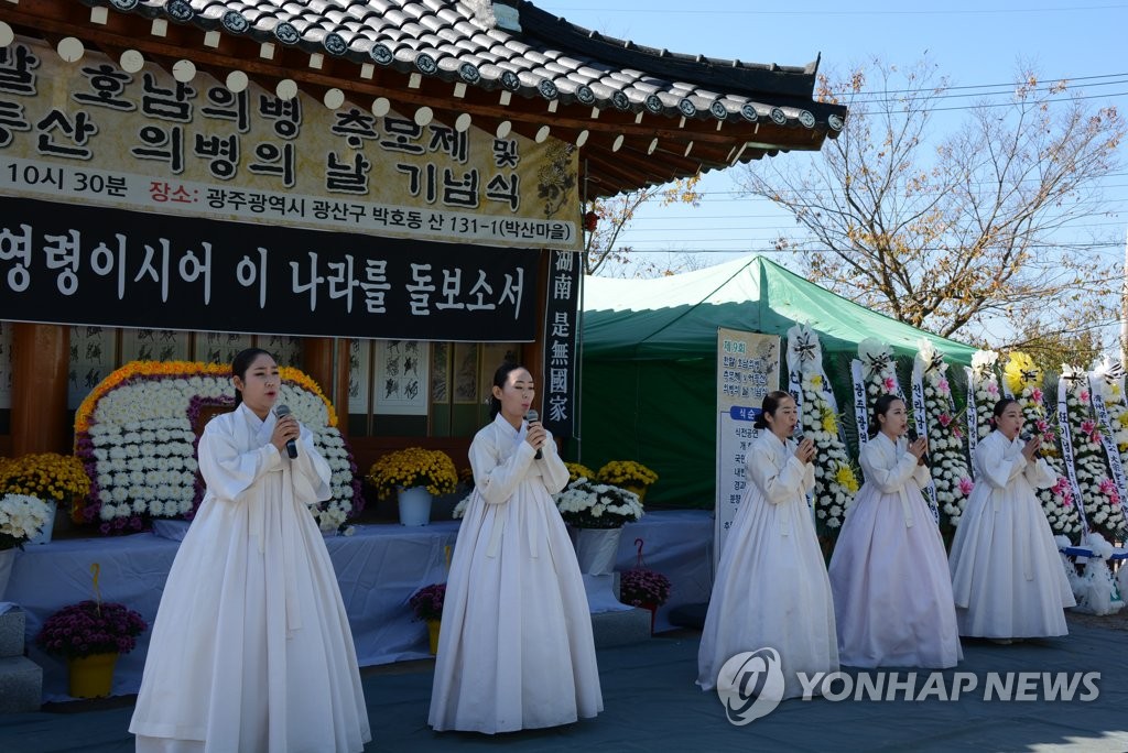 사단법인 의병기념사업회 이미지