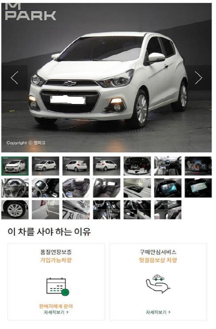 엠파크 이미지