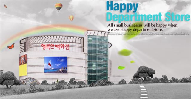 행복준유통 이미지