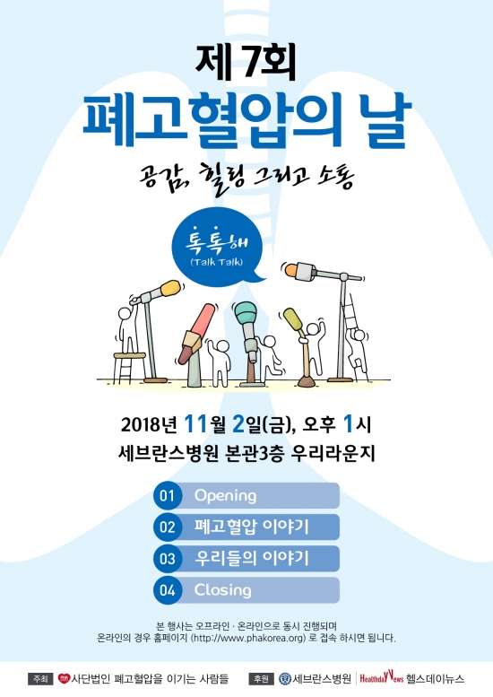 사단법인 공감과 소통 이미지