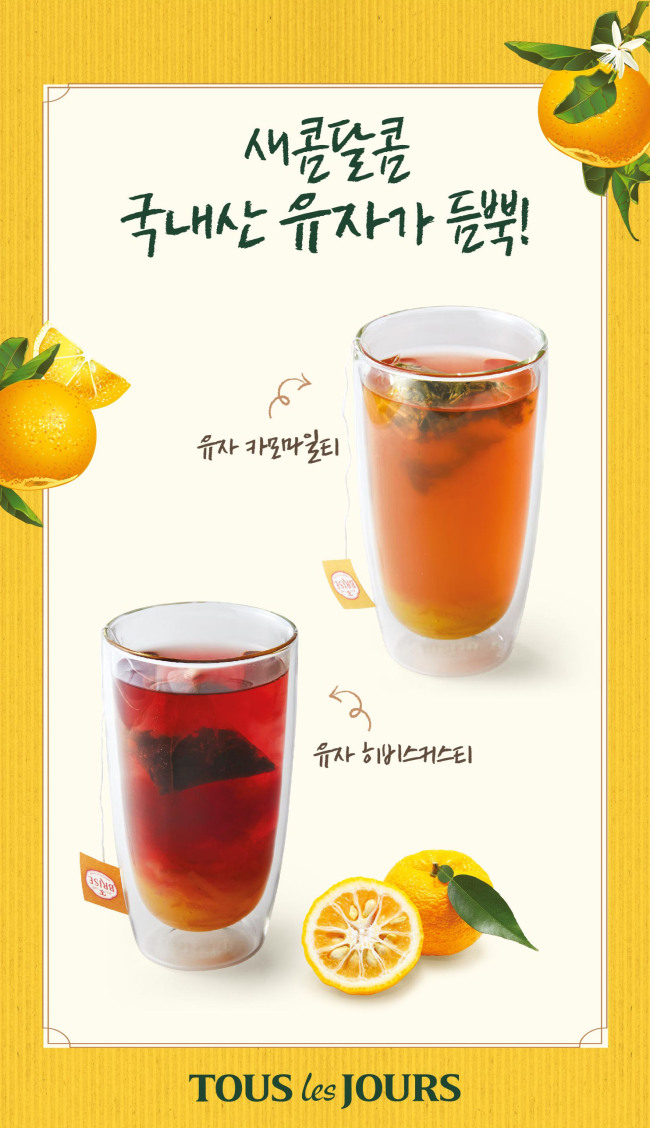 뚜레쥬르전남 이미지