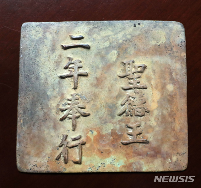 【서울=뉴시스】박주성 기자 = 고서화 수집가 편영우(78)씨가 23일 오전 서울 중구 롯데호텔 로비에서 뉴시스와 인터뷰 도중 동판경 표지를 보여주고 있다. 2018.10.24. park7691@newsis.com
