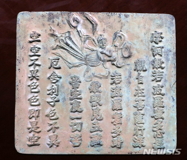 【서울=뉴시스】박주성 기자 = 고서화 수집가 편영우(78)씨가 23일 오전 서울 중구 롯데호텔 로비에서 뉴시스와 인터뷰 도중 동판경 제1판을 보여주고 있다. 2018.10.24. park7691@newsis.com