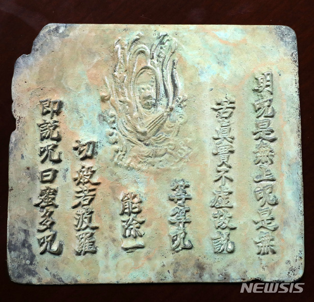 【서울=뉴시스】박주성 기자 = 고서화 수집가 편영우(78)씨가 23일 오전 서울 중구 롯데호텔 로비에서 뉴시스와 인터뷰 도중 동판경 제7판을 표지를 보여주고 있다. 2018.10.24. park7691@newsis.com