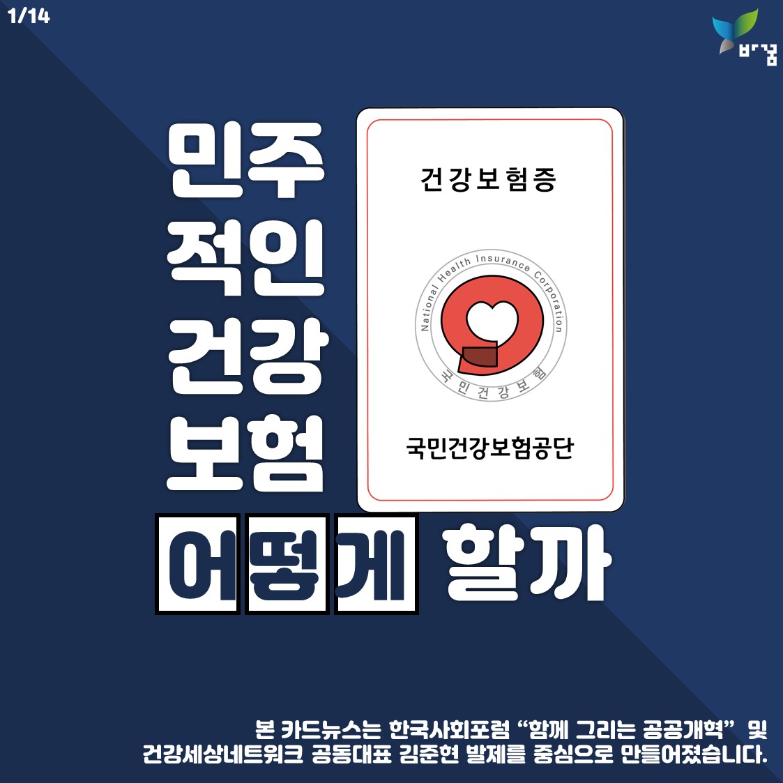 북치고장구치고 이미지