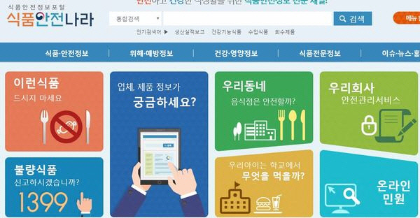 식품나라 이미지
