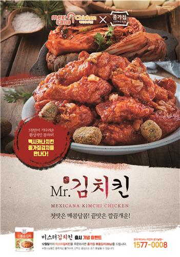 멕시카나서 이미지