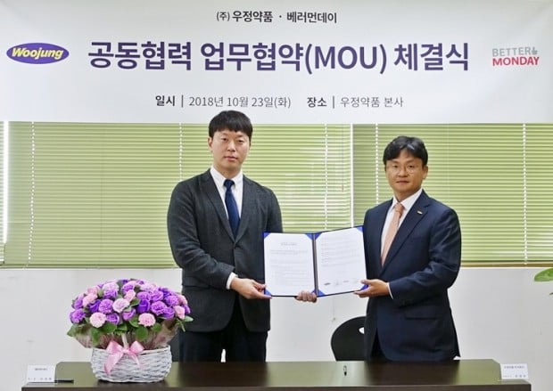 우정유통 이미지