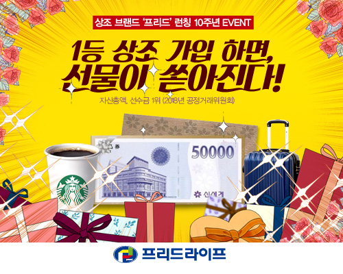 신세계상조라이프 이미지