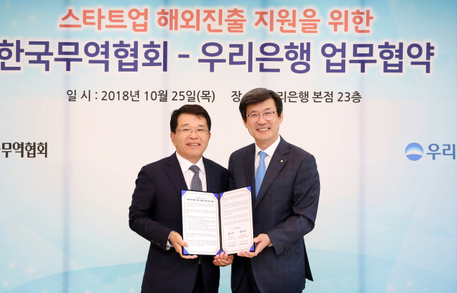 우리무역 이미지