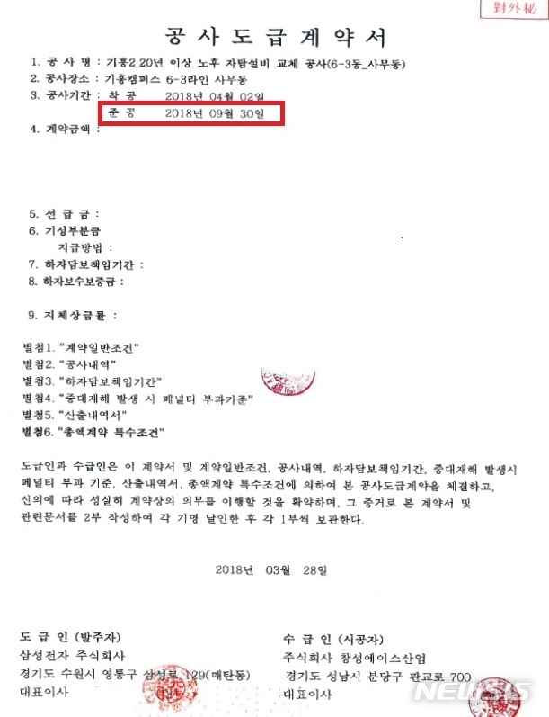 창성이엔씨 이미지