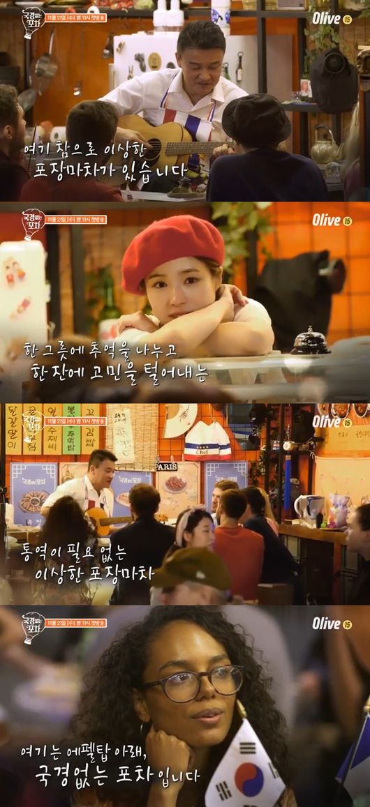 힐링포차 이미지