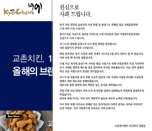 교촌치킨 이미지