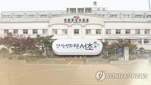 감염병센터 건립 난항…서초구 "협약에 없어" (CG) [연합뉴스TV 제공]