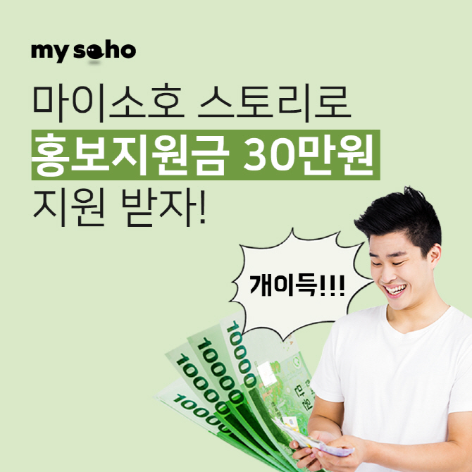 소호 이미지
