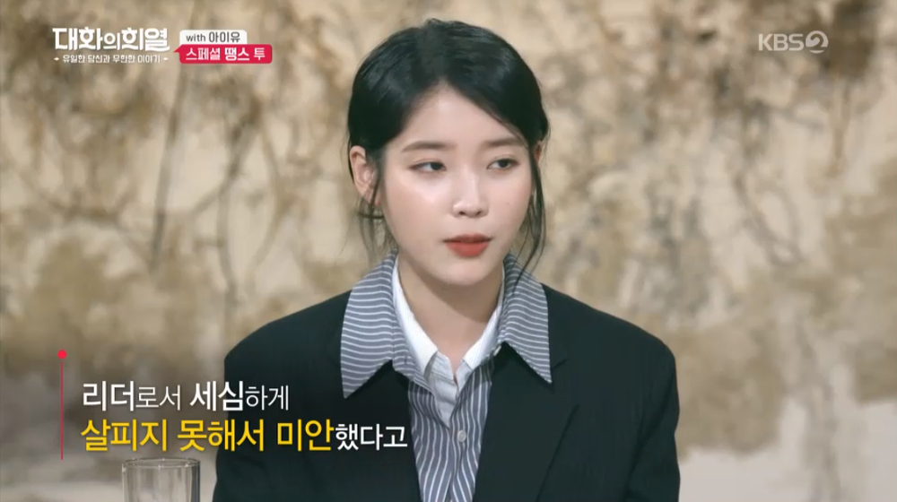 IU mentioned the moment I tried to get off at tvN My Man from Nowhere.KBS 2TV The Joy of Dialogue, which was broadcast on October 27, was a guest of singer and actor IU who celebrated his 10th anniversary.Asked if IU had ever thanked a person, IU said, It is my director Kim Won Suk who recently filmed Drama.I was physically and mentally ill late last year and early this year, and Im so sorry, but it was before the show that I thought Id better get off.I told the bishop that I would get off because I would pay for the amount I had taken in front of me. Yoo Hee-yeol, who is a close friend, said, I saw many troubles and it seemed really serious at that time. At that time, I was really not confident, and I was in a situation where I had to do Admission because I was not feeling well.I thought I had a lot of trouble, but I never thought I should close the project in the middle, but that was when I did.I thought that the loneliness and loneliness that the role of Jian had to express inevitably was doing well on the screen, but I was sorry that I did not know it was such a difficult situation.I think you were sorry that you did not look at it as a leader. I appreciated that, and when I feel bad and hard, my heart is a great strength. I feel sorry for the loss and the persuasion.I thought I should do well because of this person. Since then, he has been very considerate in the field. It does not make sense that he can do it at the scene of Drama. I owe a great deal of debt to my life, and my work has come out well and I have come to my heart so that I want to finish this work well.Ive become so healthy like a lie, he said.sulphur-su-yeon