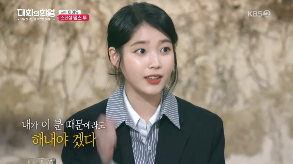 IU mentioned the moment I tried to get off at tvN My Man from Nowhere.KBS 2TV The Joy of Dialogue, which was broadcast on October 27, was a guest of singer and actor IU who celebrated his 10th anniversary.Asked if IU had ever thanked a person, IU said, It is my director Kim Won Suk who recently filmed Drama.I was physically and mentally ill late last year and early this year, and Im so sorry, but it was before the show that I thought Id better get off.I told the bishop that I would get off because I would pay for the amount I had taken in front of me. Yoo Hee-yeol, who is a close friend, said, I saw many troubles and it seemed really serious at that time. At that time, I was really not confident, and I was in a situation where I had to do Admission because I was not feeling well.I thought I had a lot of trouble, but I never thought I should close the project in the middle, but that was when I did.I thought that the loneliness and loneliness that the role of Jian had to express inevitably was doing well on the screen, but I was sorry that I did not know it was such a difficult situation.I think you were sorry that you did not look at it as a leader. I appreciated that, and when I feel bad and hard, my heart is a great strength. I feel sorry for the loss and the persuasion.I thought I should do well because of this person. Since then, he has been very considerate in the field. It does not make sense that he can do it at the scene of Drama. I owe a great deal of debt to my life, and my work has come out well and I have come to my heart so that I want to finish this work well.Ive become so healthy like a lie, he said.sulphur-su-yeon