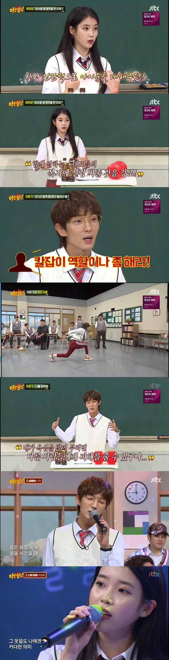 Knowing Bros IU X Lee Joon-gi, Pippi dance to Action Shin demonstration .. Proof of two weeks IU and Lee Joon-gi proved the two-week reason.In the Jtbc entertainment program Knowing Bros broadcasted on the night of the 27th, IU and Lee Joon-gi came out as guests.The IU revealed the background of the Hyrine Guest House: Get Me Right section, IU asked members what I want to sell to you.The answer was the dream IU had dreamed of two whales, and as soon as they dreamed, they were offered a Hyoriene Guest house and accepted it.She said happily, I was the happiest when I was on Jeju Island last year, and I think two whales were Lee Hyo Ri and Lee Sang Soon.The reason IU re-signed the company was because of the companys indifference; she asked the second question why she re-signed the company, and the answer was the companys answer.The company did not make any other offer to the IU during the renewal season, which the company also predicted would sign with another place.However, the IU thought differently, but because of the companys indifferentness, it was dragged to renew the contract.Kim Young-chul was happy with the unexpected proposal; the members teased Kim Young-chul, Youve never re-signed before.The correct answer was answered and the members asked the IU, Do you not sign Kim Young-chul in Loen?IU unexpectedly welcomed Kim Young-chul, saying, Our company likes people who are motivated together. He laughed, saying, I will go to Loen next year.Peoples favorite songs at the IU concert were night letters, good days, and knees.The night letter is a hit song and the good day is a representative song, so IU explained that it is popular.She said, It is not a hit song, but I do not sleep, so I like it because it is a song I wrote.Lee Joon-gi showed off the image of the smoke machine.IU said while filming the drama together, I was surprised to see Lee Joon-gi playing with excitement but taking an emotional scene when the cue sign went in.The members said, Get your feelings when you play and Kang Ho-dong dies.Lee Joon-gi had danced to professional level but burst into laughter on Kang Ho-dongs face, saying he wanted to pick money up.Lee Joon-gi confessed to the pain of being auditioned out as a child; he asked members about the most heard words when auditions were dropped and the answer was knife-sharp.I used to have a lot of dark people, so I told the judges to do the knife, he said.Lee Joon-gi unravelled the time at Knowing Bros, as the judges said, in fact Lee Joon-gi played a lot of knife-snatching roles.The members asked Lee Joon-gi to show a swordsmanship demonstration, and he showed a brilliant action in line with Lee Soo-geun.Action god Lee Joon-gi had also had a big crisis; he was famous for his roleless acting actor.Lee Joon-gi explained why he did not use the band because the emotional line is broken; however, Lee Joon-gi had almost drowned while acting.After he went through it, he said, I knew that if I was too greedy, I could hurt others.In the second part, IU and Lee Joon-gi are playing, and they can listen to the songs selected by the two live in Stargram, which is a song that comes to mind in the fall.In particular, the IU called the members encore request to My Old Story and let Kang Ho-dong shed tears.