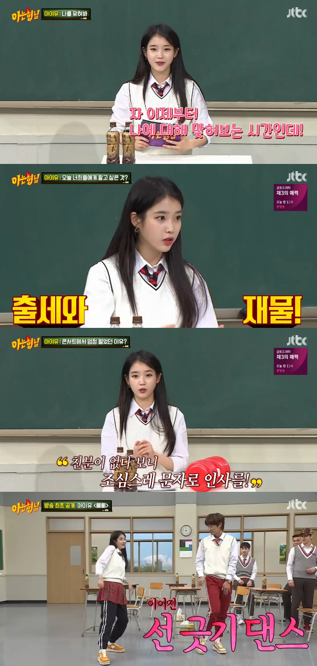 Through Knowing Bros, IU released Honey Jam Sleep from the sighting of Song Joong-ki Song Hye-kyo couple to re-signing and new song Pippi choreography.In the JTBC entertainment program Knowing Bros broadcasted on the afternoon of the 27th, IU appeared as a guest with Lee Jun Ki.The IU came out with the first quiz, What I Want to sell to You Today, in Get Me Right quiz time on the day, the answer was a deer dream that had been played before the recording.IU, which was sold to Seo Jang-hoon, who answered the dream correctly, revealed the back story of the dream.When Im ahead of the big things like before the album, I have a lot of good dreams. After the release of Palette, I dreamed of two Cetaceans swimming in a transparent sea.I received a proposal from the PD of Hyoriene Guest House that week, but I dreamed that I accepted Baro. He told the story behind the appearance of Hyoriene Guest House.Indeed, Hyoriene Guest House was a great happiness for the IU.I was really happy while I was living with Lee Hyori Lee Sang-soon seniors in Jeju Island for the filming of Hyoris Guest House.I think maybe two Cetaceans in my dream were not Lee Hyori Lee Sang-soon The next quiz was Why I Resigned with the Company. IU reported on the renewal of the contract with its agency Kakao M (formerly Loen Entertainment), which had been with them since its debut in July.Its an agency thats been with me for 11 years since I was a trainee, and the company has never forced me to do anything.I always gave me humane treatment even if I could not get my grades. As for the situation at the time of the contract renewal, If you did not think of a bigger agency, it was a lie, so I tried to hear what the agency would persuade me to do before the contract expires.However, the agency had abandoned the contract because it thought that IU can not renew with us.I was a little sad, but I was impressed by the fact that I thought and cared about me first, so I decided to renew my contract. Asked if there were any additional conditions at the time of the renewal, he said, There is nothing special, but I emphasized that I should pay attention to the welfare of the staff.The third quiz was why I was shaking at the concert, which was not a little bit trembling: IU said, Song Joong-ki Song Hye-kyo couple were at the front.As soon as I got on stage, I found two people, but it was white in my head. He added, I do not have any friends with me, but I saw the performance until the end. I contacted you later by text.On the same day, the story of My Uncle, which won the Grand Prize in the drama category at the 2nd Seoul Awards, also appeared.Asked if he had any pressure on the dark cast, the IU said: I wanted to play that role, usually a lot of youthful roles.But it was really good to be in a dark role for the first time. The IU captivated the brothers with a straight-up talk that reveals various behind-the-scenes stories from the story of the film to the re-contract story.Here, the new song Pippi choreography, which does not have any broadcasting activities, is released for Knowing Bros.Photo JTBC broadcast screen capture