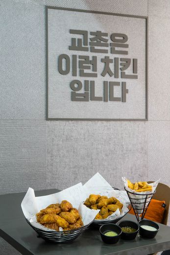 교촌치킨 이미지