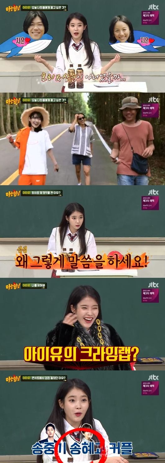 Knowing Bros IU showed a pleasant behind-the-scenes story that had not been revealed through the entertainment that appeared on the 10th anniversary of its debut and gave a different fun to viewers.Singer IU and actor Lee Joon-gi appeared on JTBC Knowing Bros broadcast on the 27th.On this day, IU recently attracted attention by revealing that he wanted to sell his deer dream to Knowing Bros members.The muscle deer was running at full speed, so I chased it and caught it, and I broke the front leg and overpowered it.It means to hold up the success and wealth, he said, and then handed the dream to Seo Jang-hoon.The actual IU is a dream before anything big happens. The best dream last year was to see Sea in a high place.There was a clear Sea under my feet, and two whales came to me, and I felt good after I woke up.I thought of that dream and accepted it. I wonder if it was Lee Hyo-ri and Lee Sang-soon. It was the best time.IU also honestly explained why it re-signed with its current agency, Kakao M. IU, saying, The representative of the agency said, Are you not going to do it with us now?Ive been with the same staff for eleven years since I was a trainee. My company never pushed me to do anything.So now they seemed to think I would go to a better place. I honestly thought that if a good deal came in, I could try it with another place.But the current agency said that without even thinking about catching me, Why do you say that? I might have wanted to renew the contract.I decided to renew the contract with the consideration of my agency. Instead, I asked for the renewal of the contract to pay attention to our team welfare. IU chose Lee Sang-min as a member of Men on a Mission who wants to recruit one person when one day.IU said: It seems like its time for Lee Sang-min to show musically again: if you like the song, you can sing Lee Sang-mins song completely.I want you to listen to good songs because I respect Lulas music. IU, who has been a strong player in various performances, said that he had a very shaky experience in last years performance. IU said, Song Jung-ki Song Hye-kyo Park Solmi came together.The song couple was at the front, and at the same time they appeared, they saw their eyes, their hair white and they were the only ones who were not acquainted, and they were so surprised to see them.He was sitting down to the encore. He was so nervous that he continued to be bowed during the performance.When asked to pick up the most beloved song in his performance, IU said, I like Night Letter a lot. Also, Good Day is a song that informed me a lot.Finally, there is a self-titled song called Knee. It is not famous, but it is a very elaborate lyrics. I have a story about sleep.I also mentioned Lee Joon-gi, who appeared together, saying: I was really surprised to be brighter and more pleasant than I thought while filming with Lee Joon-gi.Lee Joon-gi doesnt need time to get emotional.I dance and shoot videos even before the difficult emotional gods. He was surprised at Lee Joon-gi, who showed perfect emotional acting.TVN My Man from Nowhere also released the most memorable advice at the time. IU said, Sometimes the character drags my hand to me.This work will play such a role for you. He also said that he decided to appear after receiving a proposal for My Man from Nowhere in a dark role while being offered a sweet and bright role.In this way, IU succeeded in introducing another legend to viewers with unfavorable talk and extraordinary fun as well as releasing the Pippi stage for the first time in Men on a Mission which appeared on the 10th anniversary of its debut.JTBC broadcast screen