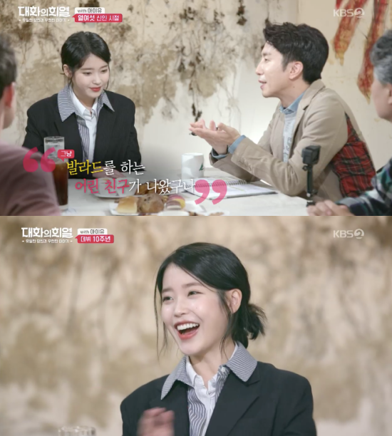 IU, the joy of conversation, recalled the time of its debut.Singer IU appeared in the KBS2 entertainment program The Joy of Dialogue, which aired on the 27th.The debut song was a heavy one that didnt fit in with the Middle Schooler, IU said. I remember the reaction was very cheap.I honestly didnt think it would work out then, because I thought, Youve got a friend playing ballads. It felt awkward, said You Hee-yeol.On the other hand, IU said, I thought it was strange. The audience laughed.I was grateful that it was an issue on the Internet, he said. It would have been up to real-time search terms and a lot of views.I was surprised when IU came out, IU said. The atmosphere is so strong when a new singer plays guitar and sings.I am The Complex, but if I concentrate, I will be snowing. 