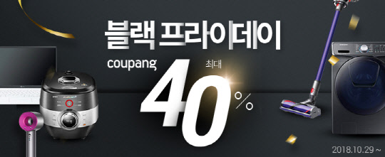 쿠팡 이미지