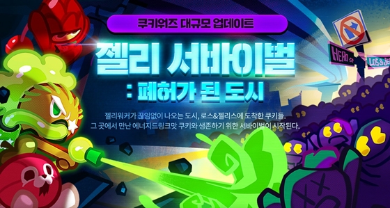 젤리&쿠키 이미지