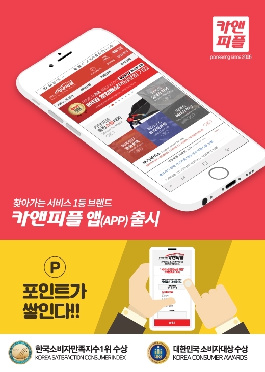 피플포인트 이미지