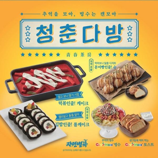 자연맛한식부페 이미지