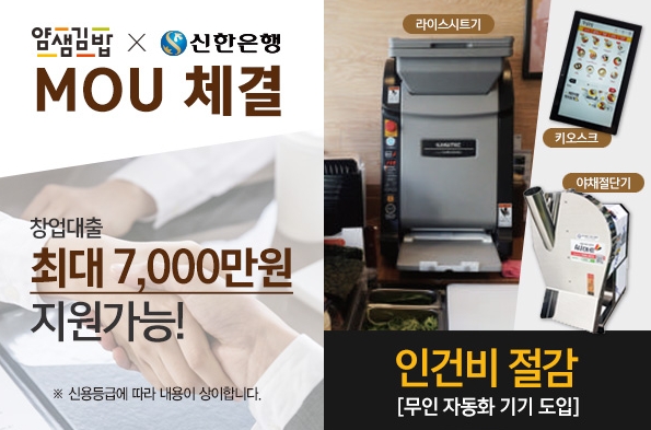 얌샘김밥덕정점 이미지