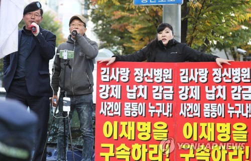 구호 외치는 보수단체 회원들 (성남=연합뉴스) 홍기원 기자 = 이재명 경기도지사가 '친형 강제입원', '여배우 스캔들', '조폭 연루설' 등 자신을 둘러싼 각종 의혹과 관련 조사를 받는 29일 오전 경기도 성남시 분당경찰서 앞에서 보수단체 애국시민연합 회원 등이 "이재명은 적폐다", "이재명을 구속하라" 등의 구호를 외치고 있다. 2018.10.29      xanadu@yna.co.kr  (끝)