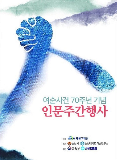 여순 이미지